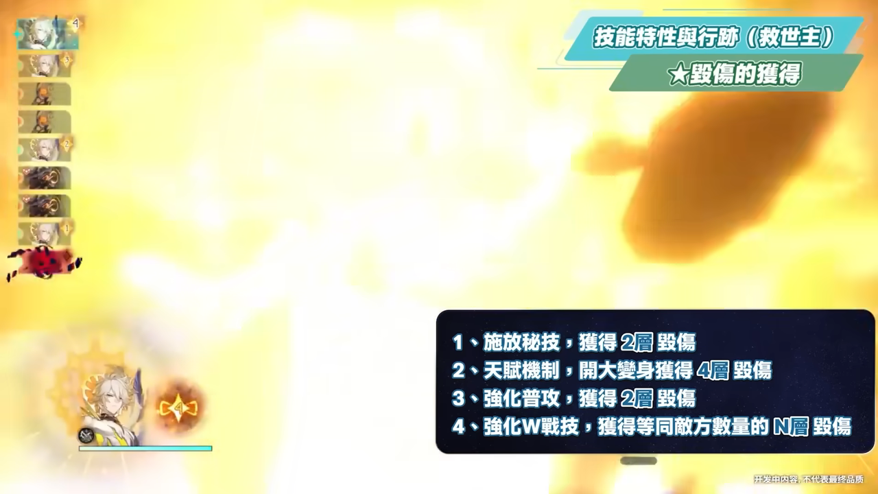 【星穹鐵道】🚀白厄 [培養全攻略]▸是救世主！我們有救了！版本主推毀滅大C💥機制特效都炸裂！三輔一什麼都能配、最佳隊友是誰？光錐/遺器/實戰配隊/畢業面板/星魂推薦 ▹璐洛洛◃ - 璐洛洛, 星穹鐵道, 白厄 - 敗家達人推薦