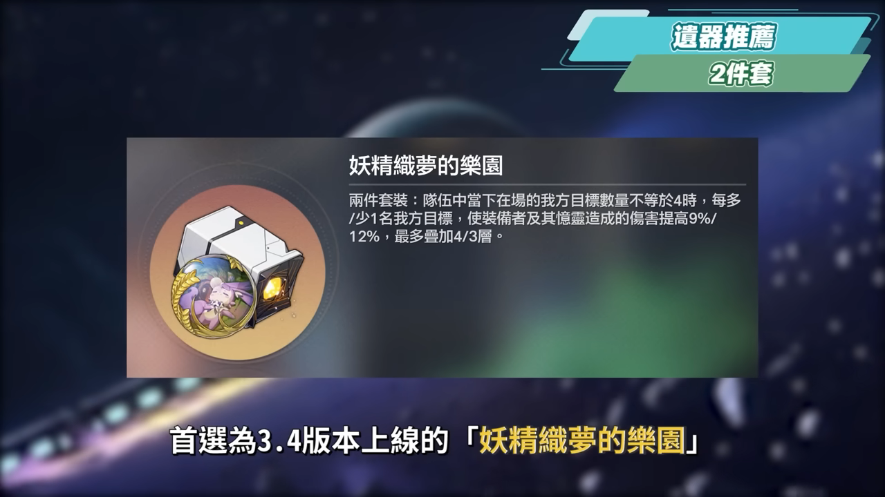 【星穹鐵道】🚀白厄 [培養全攻略]▸是救世主！我們有救了！版本主推毀滅大C💥機制特效都炸裂！三輔一什麼都能配、最佳隊友是誰？光錐/遺器/實戰配隊/畢業面板/星魂推薦 ▹璐洛洛◃ - 璐洛洛, 星穹鐵道, 白厄 - 敗家達人推薦