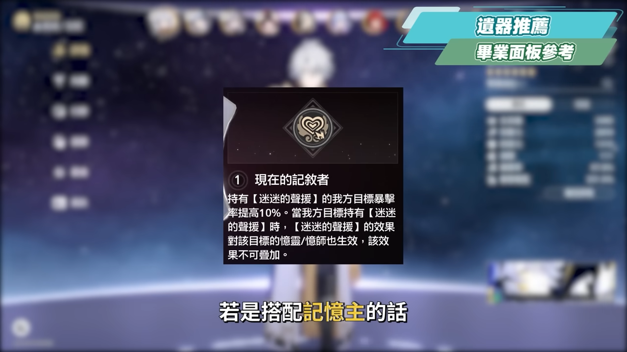 【星穹鐵道】🚀白厄 [培養全攻略]▸是救世主！我們有救了！版本主推毀滅大C💥機制特效都炸裂！三輔一什麼都能配、最佳隊友是誰？光錐/遺器/實戰配隊/畢業面板/星魂推薦 ▹璐洛洛◃ - 璐洛洛, 星穹鐵道, 白厄 - 敗家達人推薦