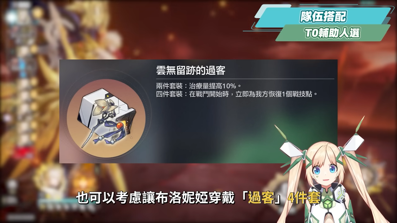【星穹鐵道】🚀白厄 [培養全攻略]▸是救世主！我們有救了！版本主推毀滅大C💥機制特效都炸裂！三輔一什麼都能配、最佳隊友是誰？光錐/遺器/實戰配隊/畢業面板/星魂推薦 ▹璐洛洛◃ - 璐洛洛, 星穹鐵道, 白厄 - 敗家達人推薦