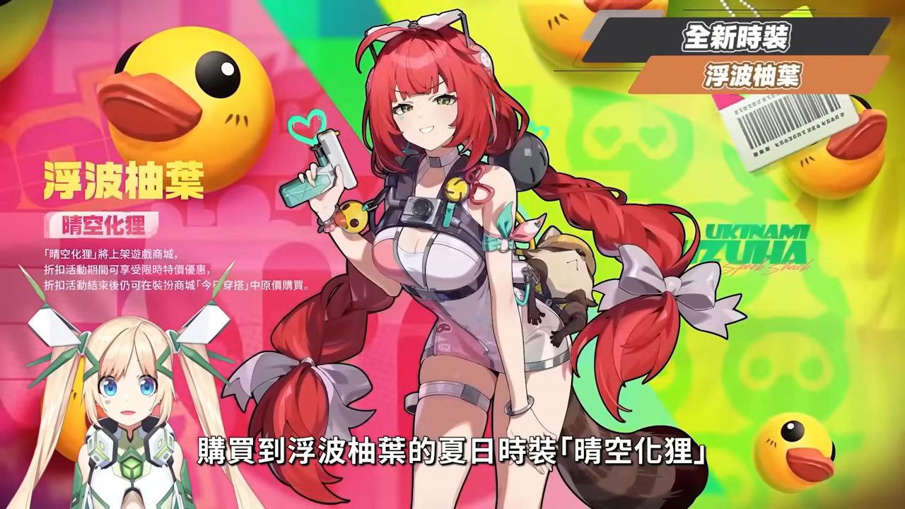 【絕區零】2.1前瞻懶人包⚡▸超香夏日時裝🥵柚葉、愛麗絲登場！星見雅、月城柳復刻！虛狩大C怎麼抽？異常隊支援必拿嗎？卡池抽取建議？驅動前瞻搭配方向！版本活動彙總 ▹璐洛洛◃ - 璐洛洛, 絕區零, 2.1前瞻 - 敗家達人推薦