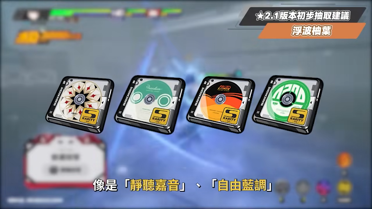 【絕區零】2.1前瞻懶人包⚡▸超香夏日時裝🥵柚葉、愛麗絲登場！星見雅、月城柳復刻！虛狩大C怎麼抽？異常隊支援必拿嗎？卡池抽取建議？驅動前瞻搭配方向！版本活動彙總 ▹璐洛洛◃ - 璐洛洛, 絕區零, 2.1前瞻 - 敗家達人推薦