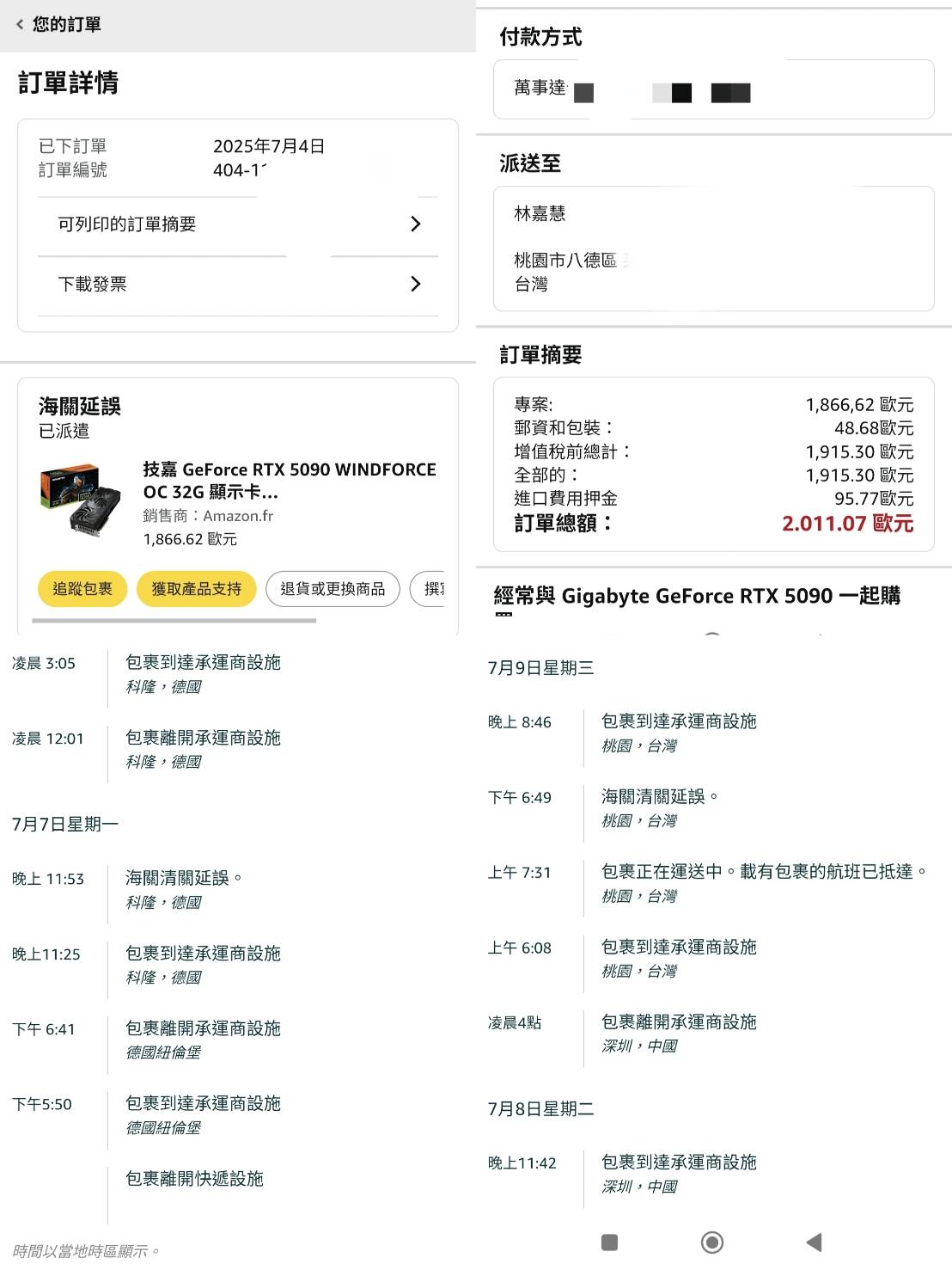 6萬8的技嘉5090顯卡開箱，法國亞馬遜直購開箱心得與報關細節。 - 代購, 顯示卡, NVIDIA, 呈星, 技嘉, 敗家輝哥, 亞馬遜, 老司機推薦, 編輯推薦, 5090, 5090價格, 法亞啟動 - 敗家達人推薦