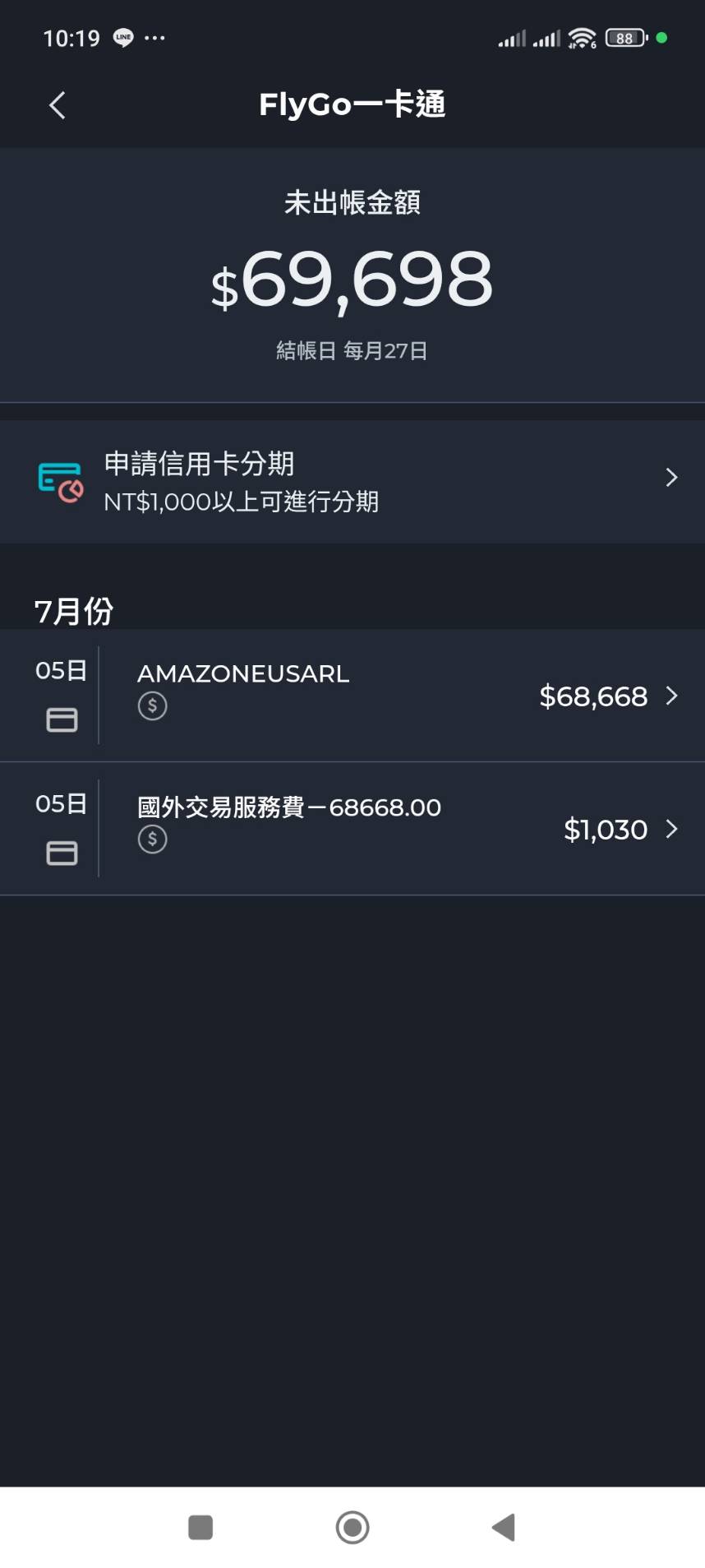6萬8的技嘉5090顯卡開箱，法國亞馬遜直購開箱心得與報關細節。 - 代購, 顯示卡, NVIDIA, 呈星, 技嘉, 敗家輝哥, 亞馬遜, 老司機推薦, 編輯推薦, 5090, 5090價格, 法亞啟動 - 敗家達人推薦