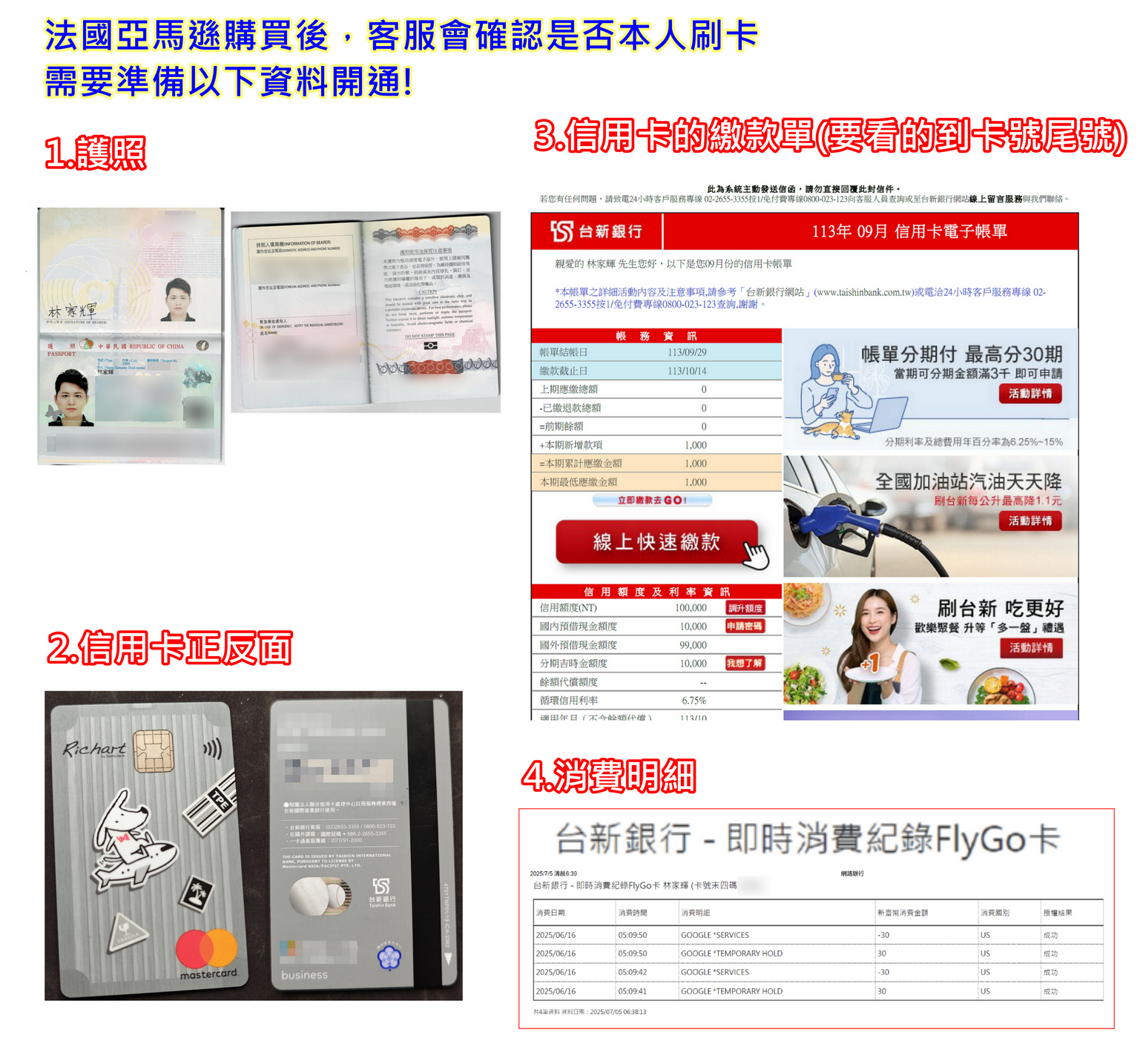 6萬8的技嘉5090顯卡開箱，法國亞馬遜直購開箱心得與報關細節。 - 代購, 顯示卡, NVIDIA, 呈星, 技嘉, 敗家輝哥, 亞馬遜, 老司機推薦, 編輯推薦, 5090, 5090價格, 法亞啟動 - 敗家達人推薦