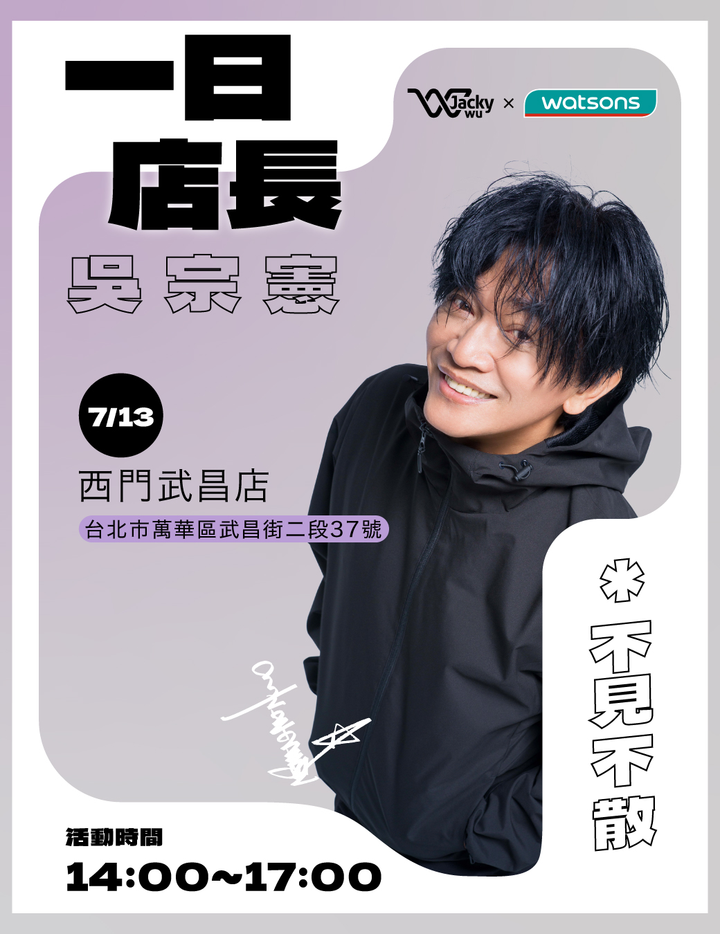 第5代「日安玩美K⁺」全台熱賣即將缺貨， 綜藝天王憲哥寵粉‧指名正版貨通路購買 - 日安玩美K⁺, 紅藜麥仙纖升級組, 吳宗憲, 陳守恩, 屈臣氏, 紅藜果膠之父 - 敗家達人推薦