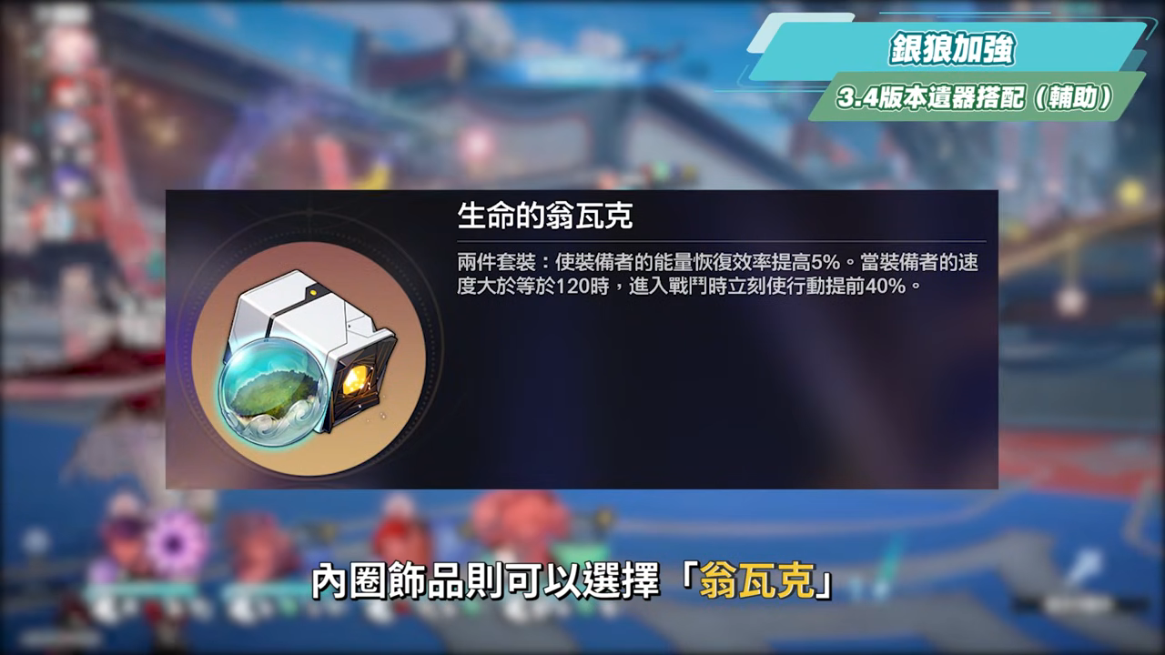 【星穹鐵道】🚀3.4老角色加強 [全方位攻略]▸卡芙卡、銀狼、刃、鏡流💥改動後差別多少？遺器/光錐/面板/最新隊伍定案？最有感的角色是誰？ ▹璐洛洛◃ - 璐洛洛, 星穹鐵道, 3.4老角色 - 敗家達人推薦