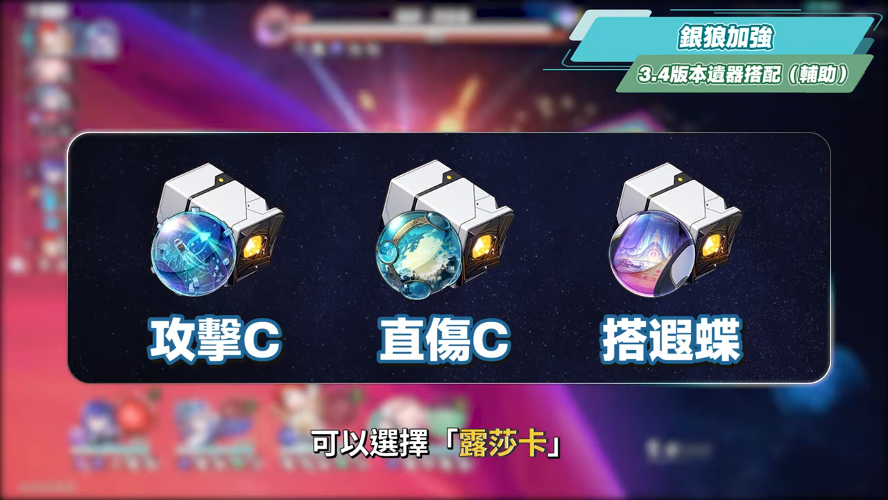 【星穹鐵道】🚀3.4老角色加強 [全方位攻略]▸卡芙卡、銀狼、刃、鏡流💥改動後差別多少？遺器/光錐/面板/最新隊伍定案？最有感的角色是誰？ ▹璐洛洛◃ - 璐洛洛, 星穹鐵道, 3.4老角色 - 敗家達人推薦