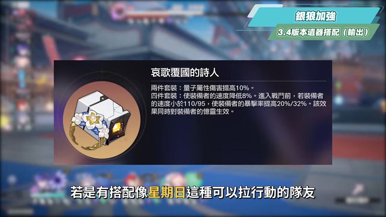 【星穹鐵道】🚀3.4老角色加強 [全方位攻略]▸卡芙卡、銀狼、刃、鏡流💥改動後差別多少？遺器/光錐/面板/最新隊伍定案？最有感的角色是誰？ ▹璐洛洛◃ - 璐洛洛, 星穹鐵道, 3.4老角色 - 敗家達人推薦
