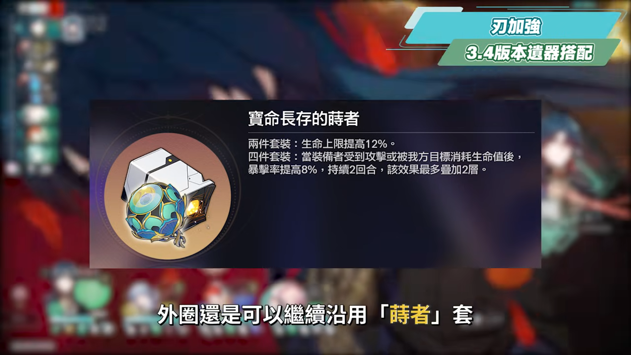 【星穹鐵道】🚀3.4老角色加強 [全方位攻略]▸卡芙卡、銀狼、刃、鏡流💥改動後差別多少？遺器/光錐/面板/最新隊伍定案？最有感的角色是誰？ ▹璐洛洛◃ - 璐洛洛, 星穹鐵道, 3.4老角色 - 敗家達人推薦
