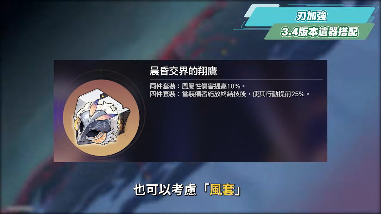 【星穹鐵道】🚀3.4老角色加強 [全方位攻略]▸卡芙卡、銀狼、刃、鏡流💥改動後差別多少？遺器/光錐/面板/最新隊伍定案？最有感的角色是誰？ ▹璐洛洛◃ - 璐洛洛, 星穹鐵道, 3.4老角色 - 敗家達人推薦