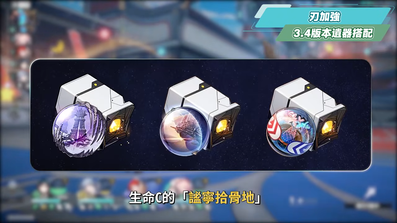 【星穹鐵道】🚀3.4老角色加強 [全方位攻略]▸卡芙卡、銀狼、刃、鏡流💥改動後差別多少？遺器/光錐/面板/最新隊伍定案？最有感的角色是誰？ ▹璐洛洛◃ - 璐洛洛, 星穹鐵道, 3.4老角色 - 敗家達人推薦