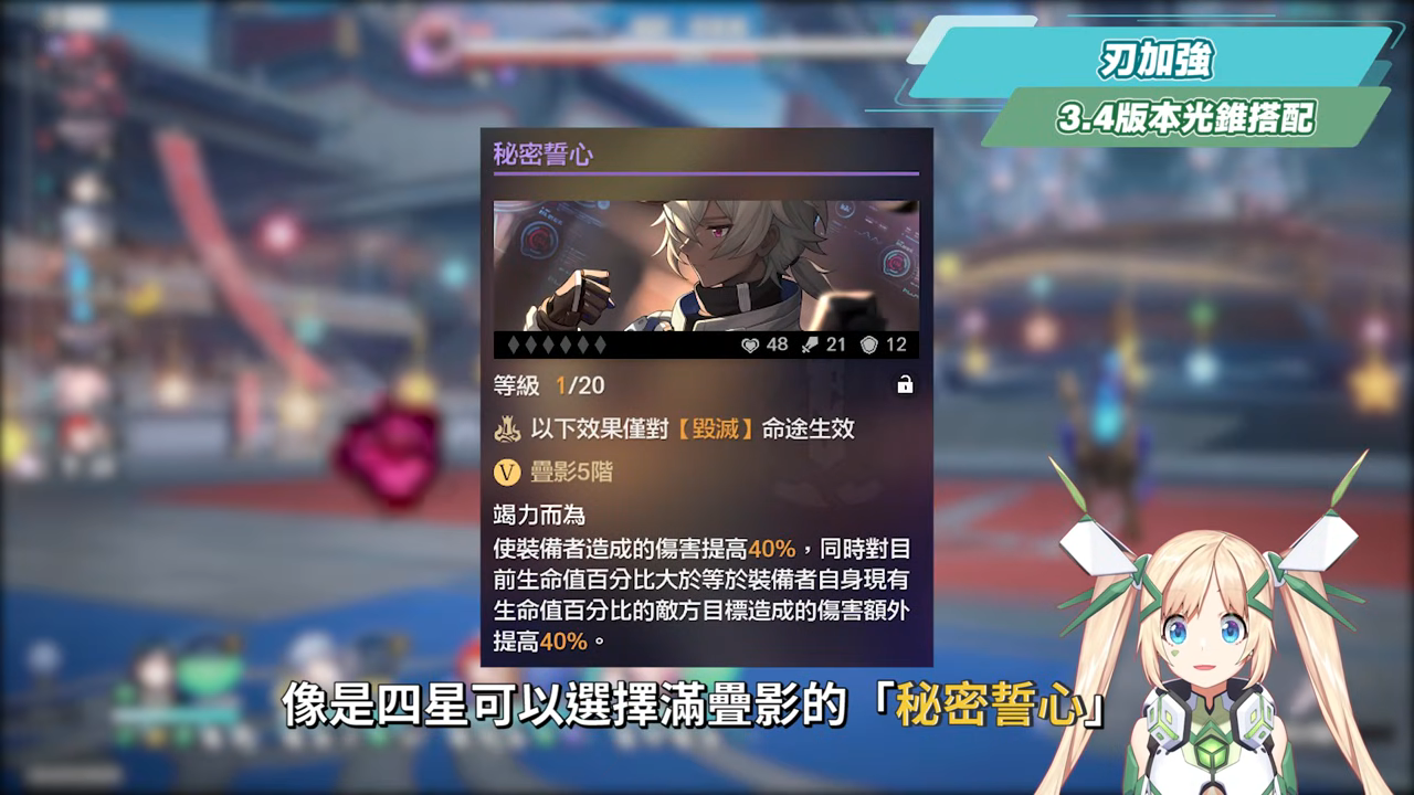 【星穹鐵道】🚀3.4老角色加強 [全方位攻略]▸卡芙卡、銀狼、刃、鏡流💥改動後差別多少？遺器/光錐/面板/最新隊伍定案？最有感的角色是誰？ ▹璐洛洛◃ - 璐洛洛, 星穹鐵道, 3.4老角色 - 敗家達人推薦