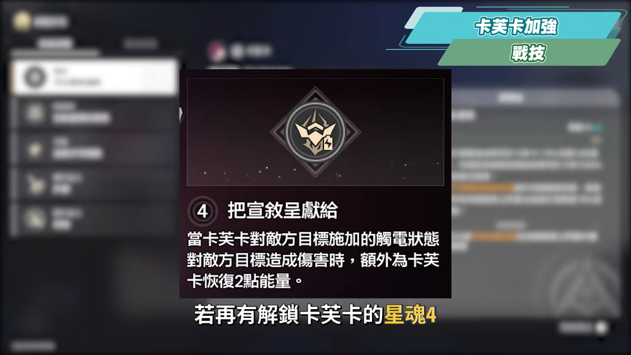 【星穹鐵道】🚀3.4老角色加強 [全方位攻略]▸卡芙卡、銀狼、刃、鏡流💥改動後差別多少？遺器/光錐/面板/最新隊伍定案？最有感的角色是誰？ ▹璐洛洛◃ - 璐洛洛, 星穹鐵道, 3.4老角色 - 敗家達人推薦