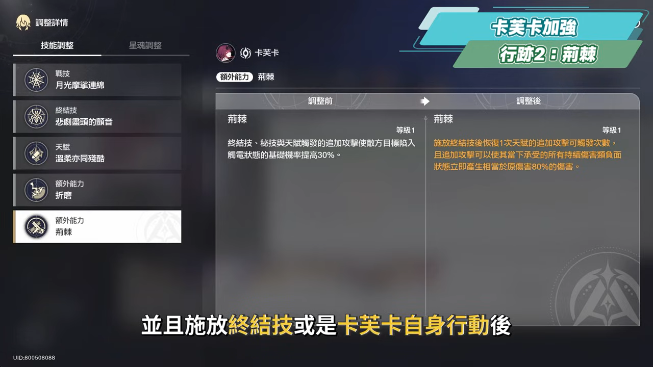 【星穹鐵道】🚀3.4老角色加強 [全方位攻略]▸卡芙卡、銀狼、刃、鏡流💥改動後差別多少？遺器/光錐/面板/最新隊伍定案？最有感的角色是誰？ ▹璐洛洛◃ - 璐洛洛, 星穹鐵道, 3.4老角色 - 敗家達人推薦