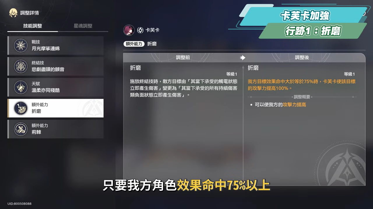 【星穹鐵道】🚀3.4老角色加強 [全方位攻略]▸卡芙卡、銀狼、刃、鏡流💥改動後差別多少？遺器/光錐/面板/最新隊伍定案？最有感的角色是誰？ ▹璐洛洛◃ - 璐洛洛, 星穹鐵道, 3.4老角色 - 敗家達人推薦