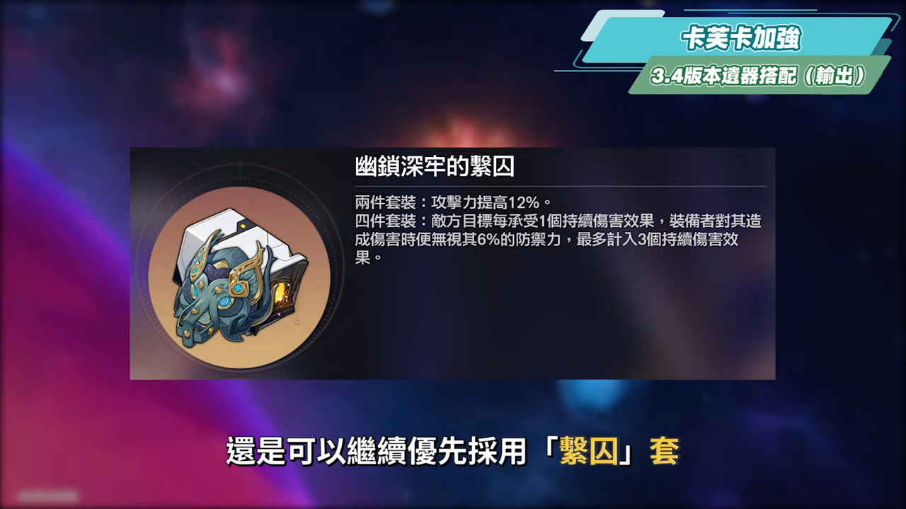 【星穹鐵道】🚀3.4老角色加強 [全方位攻略]▸卡芙卡、銀狼、刃、鏡流💥改動後差別多少？遺器/光錐/面板/最新隊伍定案？最有感的角色是誰？ ▹璐洛洛◃ - 璐洛洛, 星穹鐵道, 3.4老角色 - 敗家達人推薦