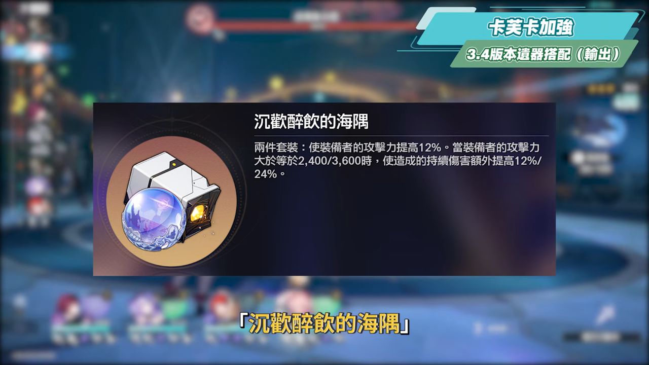 【星穹鐵道】🚀3.4老角色加強 [全方位攻略]▸卡芙卡、銀狼、刃、鏡流💥改動後差別多少？遺器/光錐/面板/最新隊伍定案？最有感的角色是誰？ ▹璐洛洛◃ - 璐洛洛, 星穹鐵道, 3.4老角色 - 敗家達人推薦