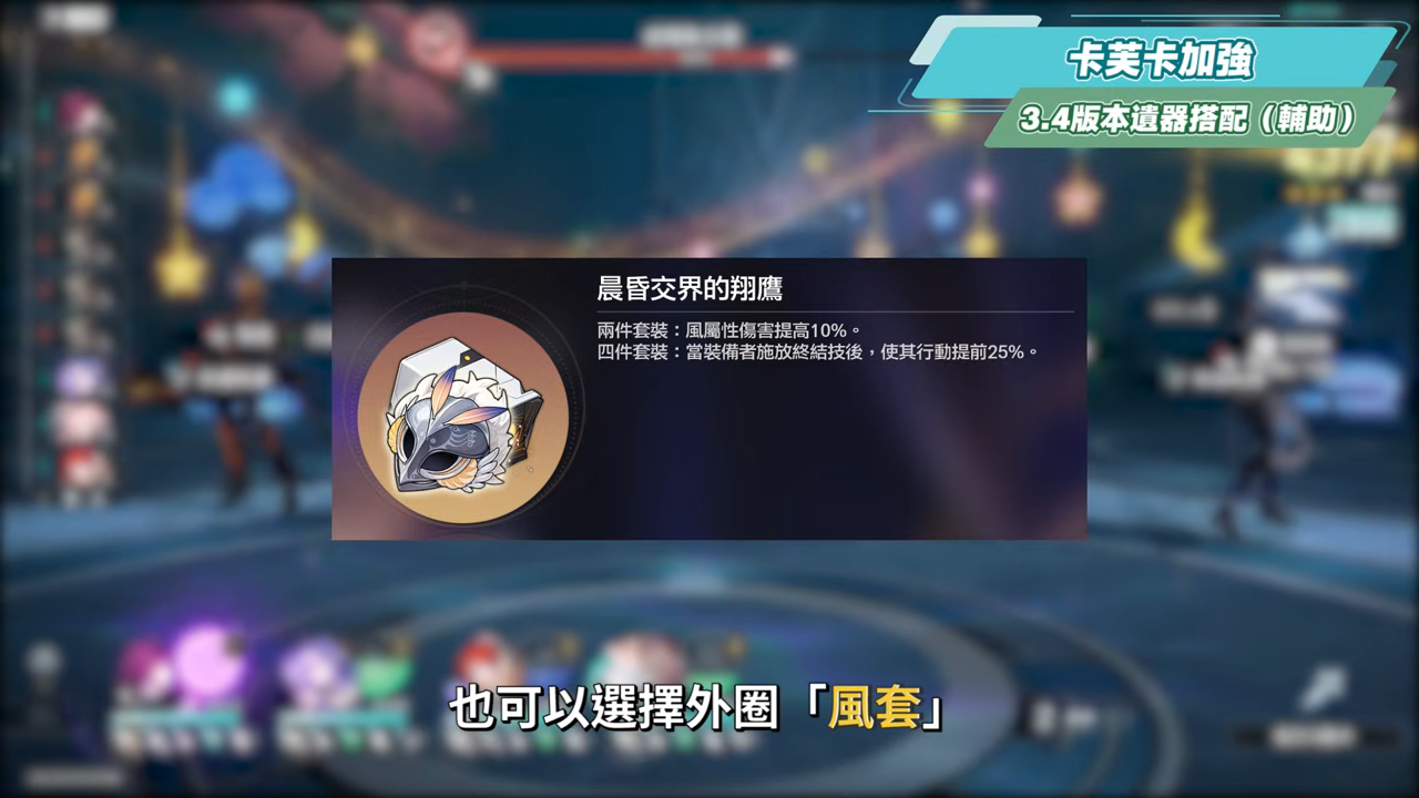 【星穹鐵道】🚀3.4老角色加強 [全方位攻略]▸卡芙卡、銀狼、刃、鏡流💥改動後差別多少？遺器/光錐/面板/最新隊伍定案？最有感的角色是誰？ ▹璐洛洛◃ - 璐洛洛, 星穹鐵道, 3.4老角色 - 敗家達人推薦