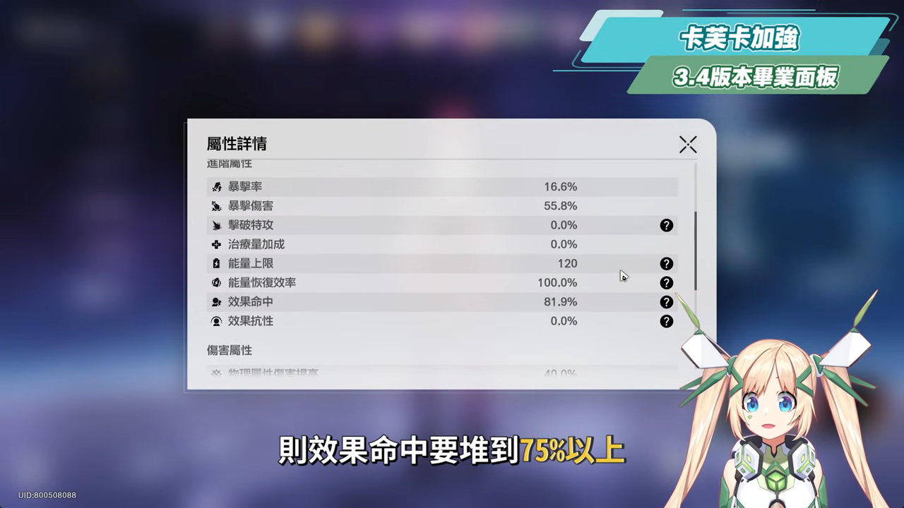 【星穹鐵道】🚀3.4老角色加強 [全方位攻略]▸卡芙卡、銀狼、刃、鏡流💥改動後差別多少？遺器/光錐/面板/最新隊伍定案？最有感的角色是誰？ ▹璐洛洛◃ - 璐洛洛, 星穹鐵道, 3.4老角色 - 敗家達人推薦