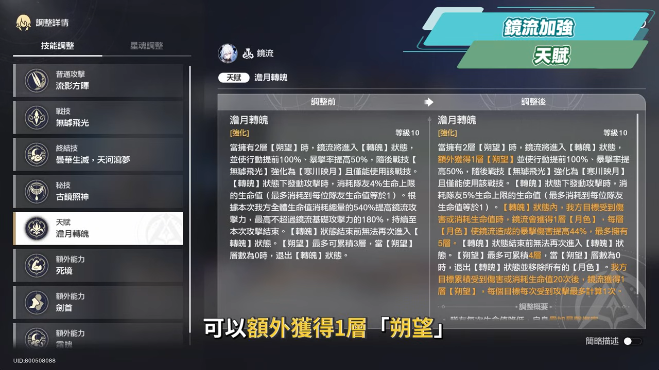 【星穹鐵道】🚀3.4老角色加強 [全方位攻略]▸卡芙卡、銀狼、刃、鏡流💥改動後差別多少？遺器/光錐/面板/最新隊伍定案？最有感的角色是誰？ ▹璐洛洛◃ - 璐洛洛, 星穹鐵道, 3.4老角色 - 敗家達人推薦