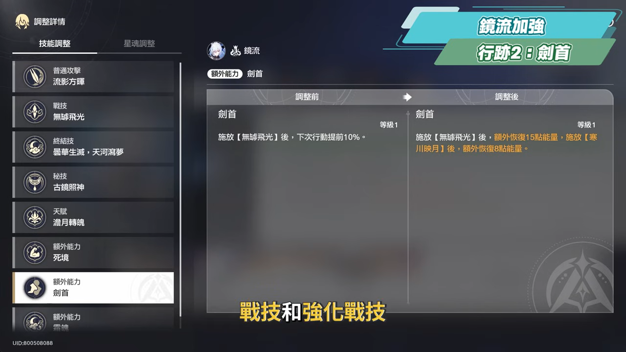 【星穹鐵道】🚀3.4老角色加強 [全方位攻略]▸卡芙卡、銀狼、刃、鏡流💥改動後差別多少？遺器/光錐/面板/最新隊伍定案？最有感的角色是誰？ ▹璐洛洛◃ - 璐洛洛, 星穹鐵道, 3.4老角色 - 敗家達人推薦
