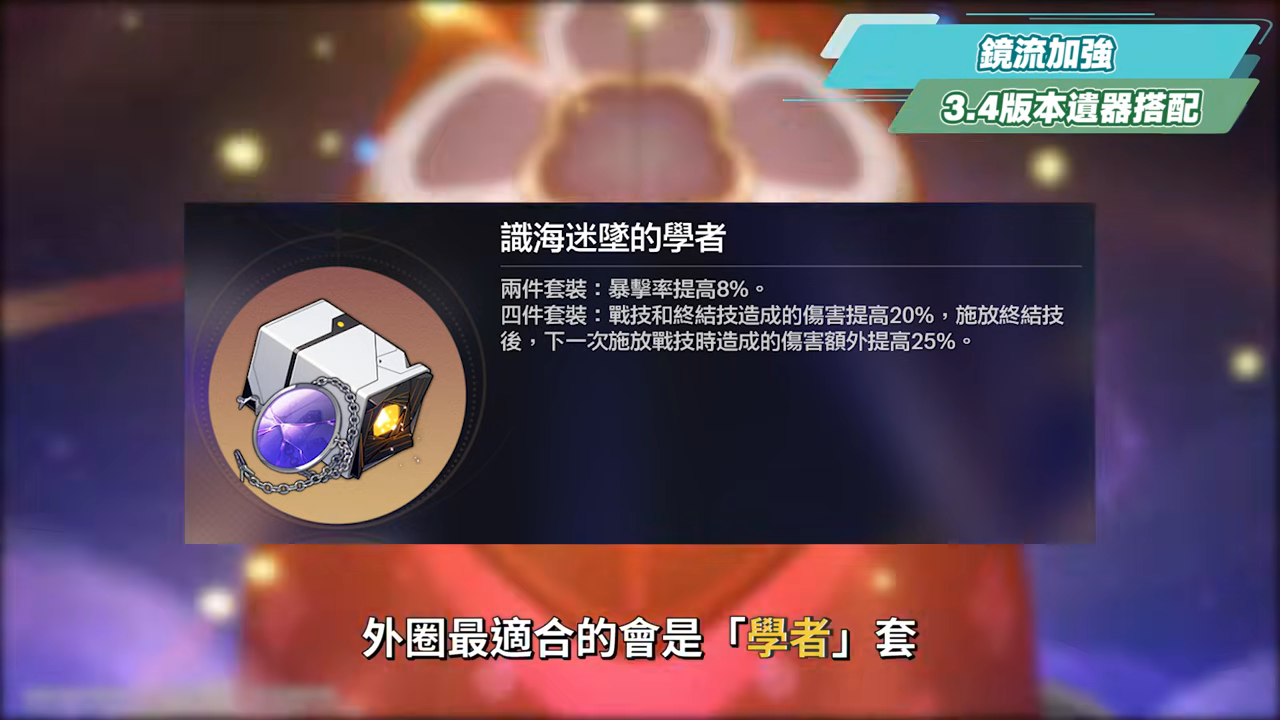 【星穹鐵道】🚀3.4老角色加強 [全方位攻略]▸卡芙卡、銀狼、刃、鏡流💥改動後差別多少？遺器/光錐/面板/最新隊伍定案？最有感的角色是誰？ ▹璐洛洛◃ - 璐洛洛, 星穹鐵道, 3.4老角色 - 敗家達人推薦