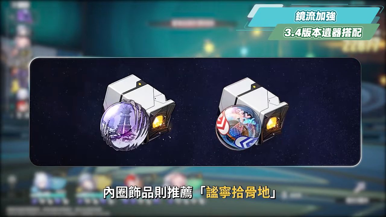 【星穹鐵道】🚀3.4老角色加強 [全方位攻略]▸卡芙卡、銀狼、刃、鏡流💥改動後差別多少？遺器/光錐/面板/最新隊伍定案？最有感的角色是誰？ ▹璐洛洛◃ - 璐洛洛, 星穹鐵道, 3.4老角色 - 敗家達人推薦