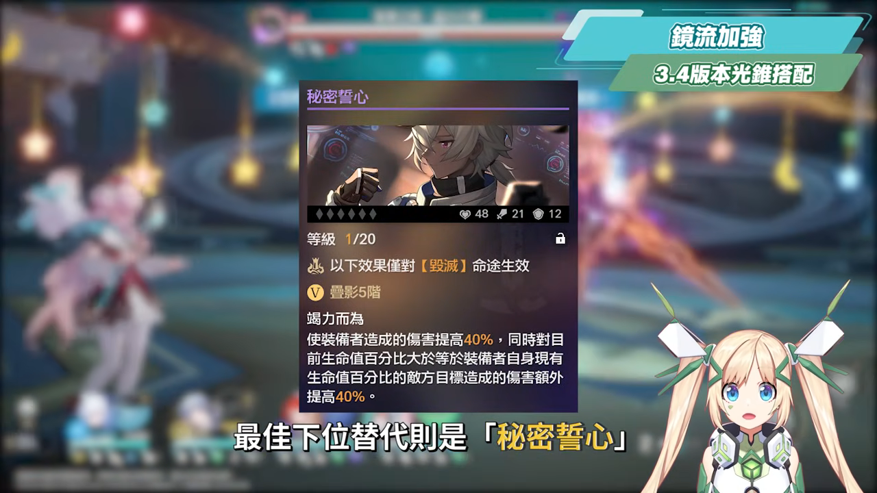 【星穹鐵道】🚀3.4老角色加強 [全方位攻略]▸卡芙卡、銀狼、刃、鏡流💥改動後差別多少？遺器/光錐/面板/最新隊伍定案？最有感的角色是誰？ ▹璐洛洛◃ - 璐洛洛, 星穹鐵道, 3.4老角色 - 敗家達人推薦