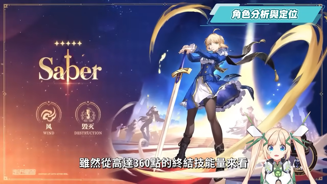 【星穹鐵道】🚀Saber [培養全攻略]▸超爽EX咖哩棒💥多動毀滅大C！強度、收藏？全都要！三大常駐關卡實戰解說！光錐/遺器/實戰配隊/畢業面板/星魂推薦 ▹璐洛洛◃ - 璐洛洛, 星穹鐵道, Saber - 敗家達人推薦