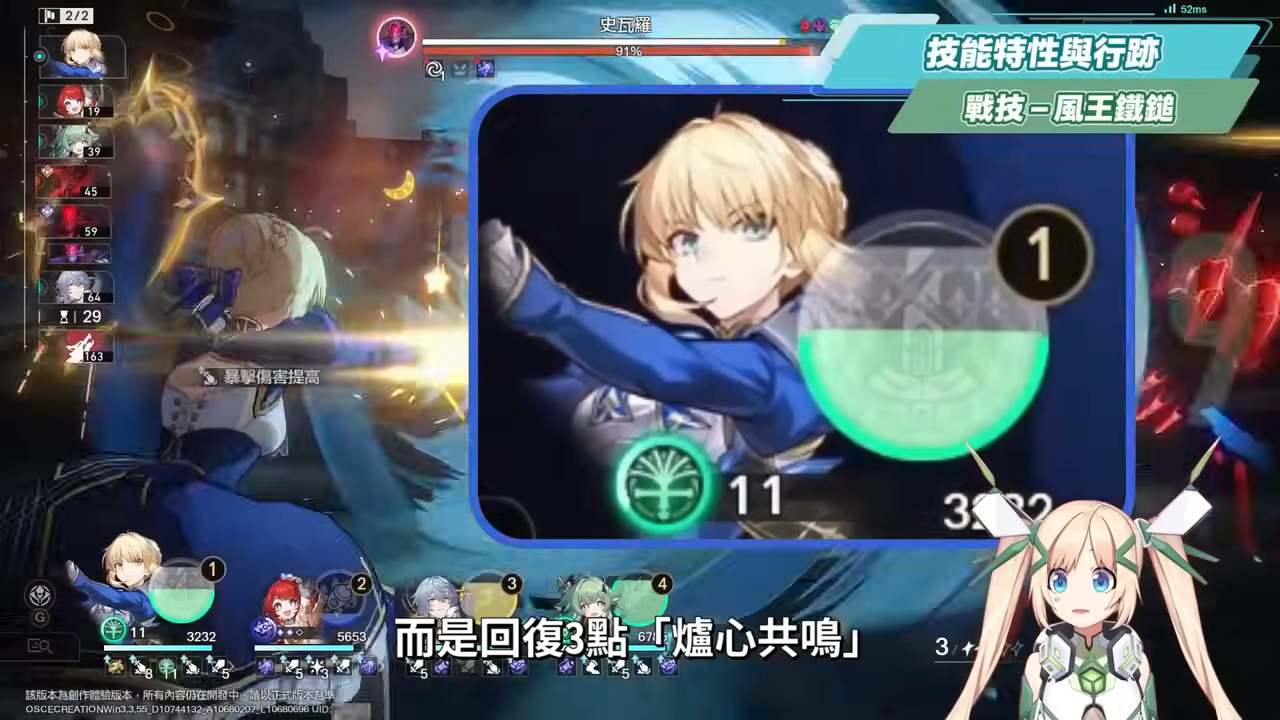 【星穹鐵道】🚀Saber [培養全攻略]▸超爽EX咖哩棒💥多動毀滅大C！強度、收藏？全都要！三大常駐關卡實戰解說！光錐/遺器/實戰配隊/畢業面板/星魂推薦 ▹璐洛洛◃ - 璐洛洛, 星穹鐵道, Saber - 敗家達人推薦