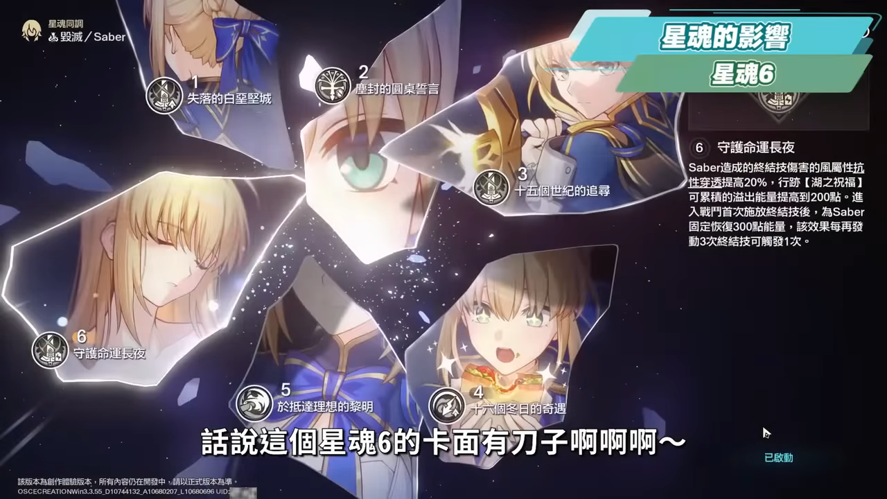 【星穹鐵道】🚀Saber [培養全攻略]▸超爽EX咖哩棒💥多動毀滅大C！強度、收藏？全都要！三大常駐關卡實戰解說！光錐/遺器/實戰配隊/畢業面板/星魂推薦 ▹璐洛洛◃ - 璐洛洛, 星穹鐵道, Saber - 敗家達人推薦