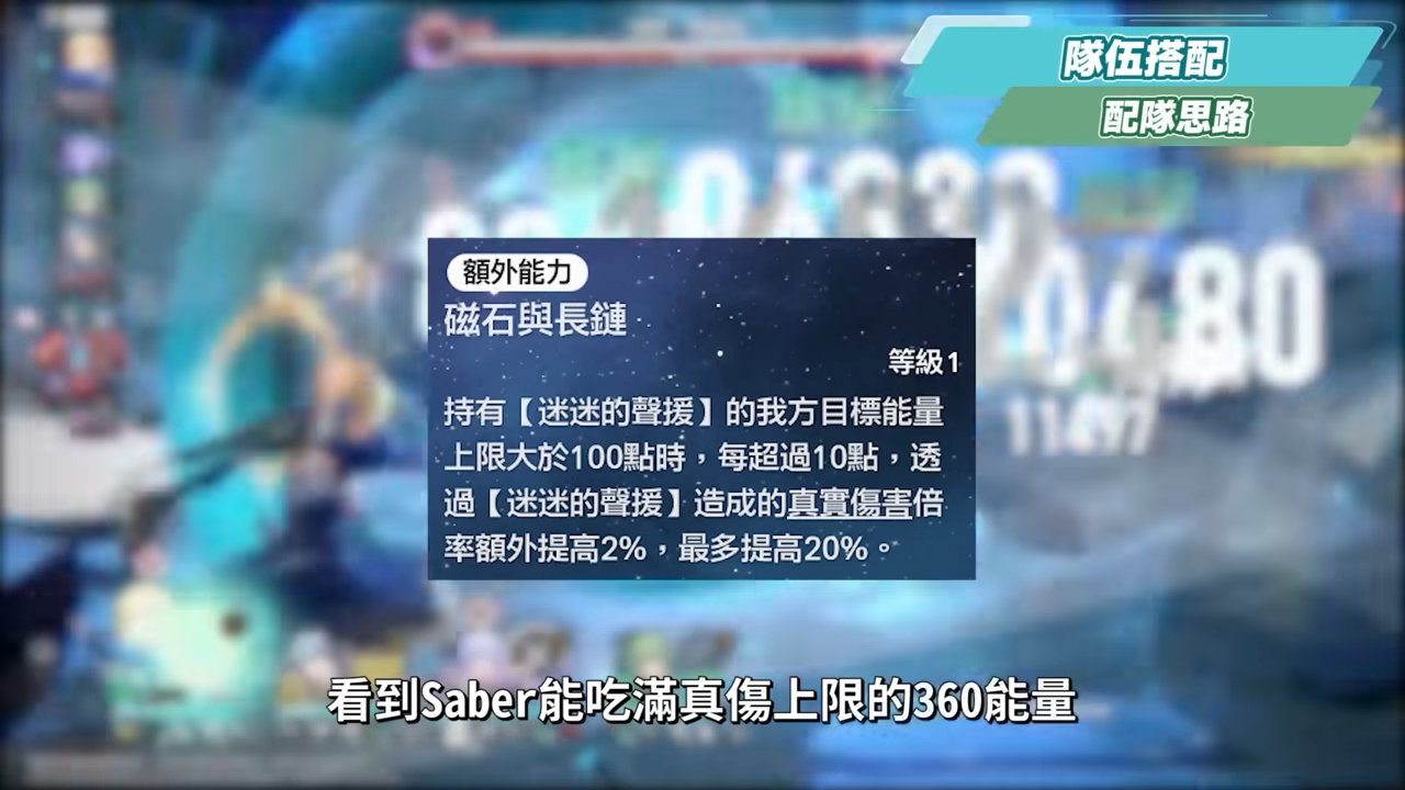 【星穹鐵道】🚀Saber [培養全攻略]▸超爽EX咖哩棒💥多動毀滅大C！強度、收藏？全都要！三大常駐關卡實戰解說！光錐/遺器/實戰配隊/畢業面板/星魂推薦 ▹璐洛洛◃ - 璐洛洛, 星穹鐵道, Saber - 敗家達人推薦