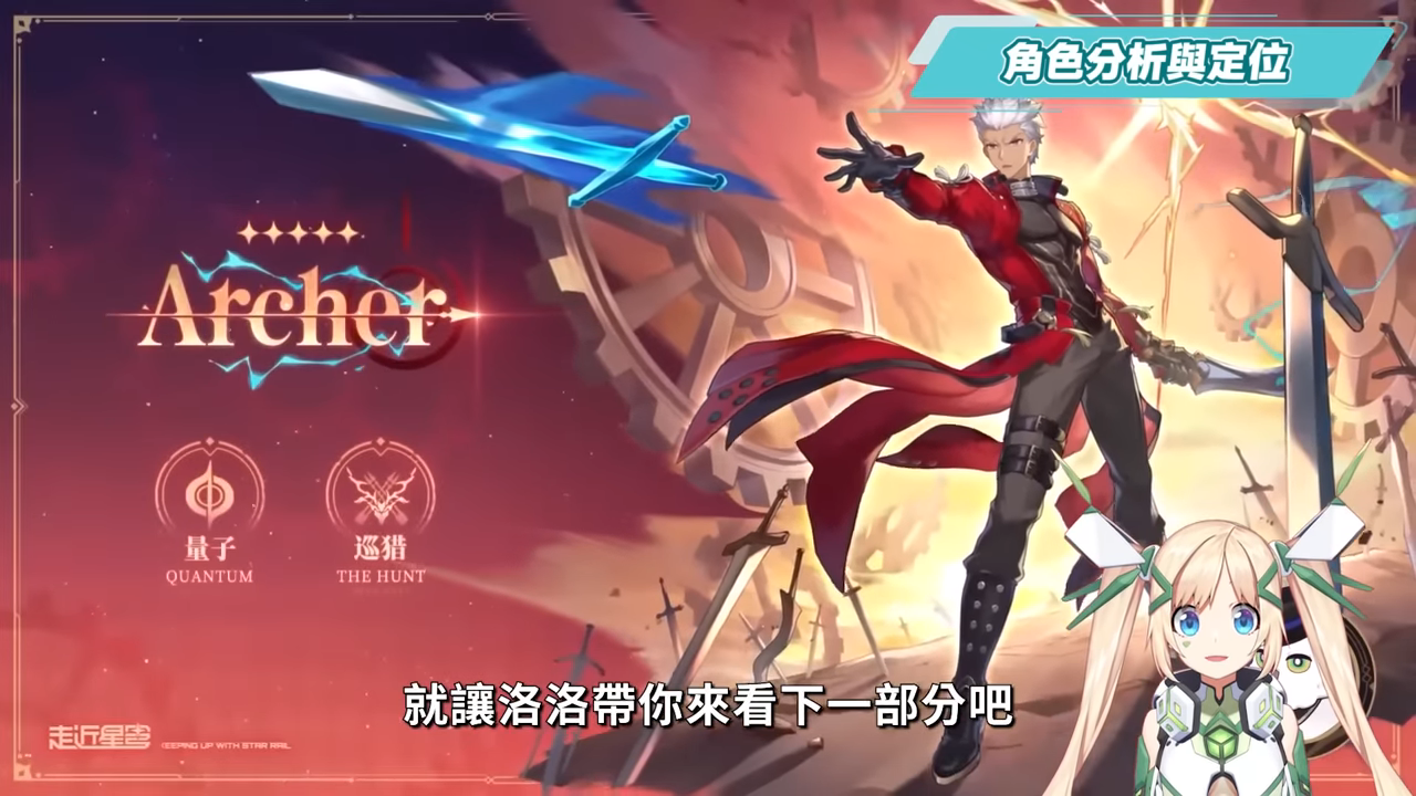 【星穹鐵道】🚀Archer [培養全攻略]▸５連拉矢人💥極致對單爆發！沒有花火怎麼辦？免費限定角色值得培養嗎？光錐/遺器/實戰配隊/畢業面板/星魂推薦 ▹璐洛洛◃ - 璐洛洛, 星穹鐵道, Archer - 敗家達人推薦