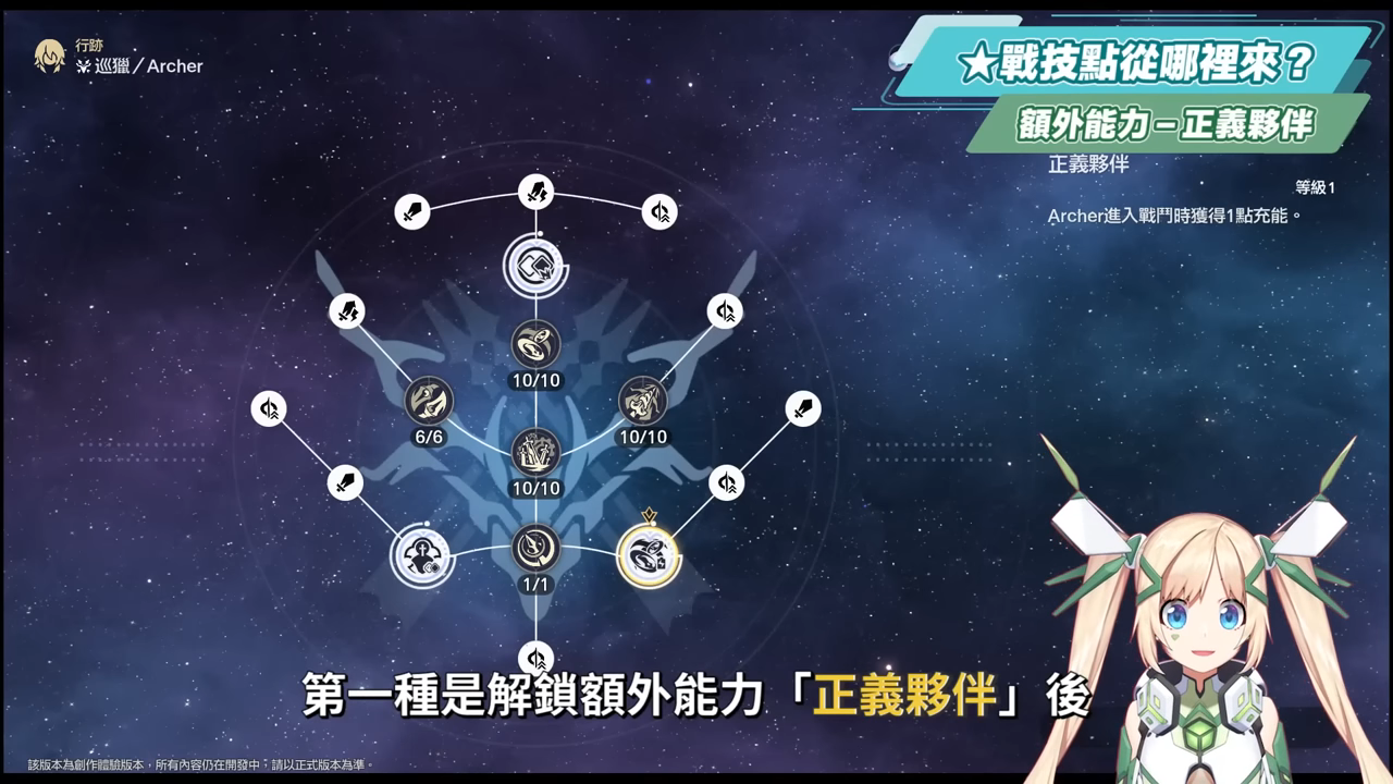 【星穹鐵道】🚀Archer [培養全攻略]▸５連拉矢人💥極致對單爆發！沒有花火怎麼辦？免費限定角色值得培養嗎？光錐/遺器/實戰配隊/畢業面板/星魂推薦 ▹璐洛洛◃ - 璐洛洛, 星穹鐵道, Archer - 敗家達人推薦
