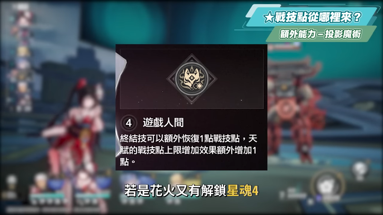 【星穹鐵道】🚀Archer [培養全攻略]▸５連拉矢人💥極致對單爆發！沒有花火怎麼辦？免費限定角色值得培養嗎？光錐/遺器/實戰配隊/畢業面板/星魂推薦 ▹璐洛洛◃ - 璐洛洛, 星穹鐵道, Archer - 敗家達人推薦