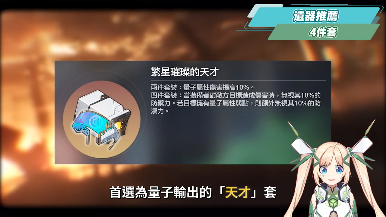 【星穹鐵道】🚀Archer [培養全攻略]▸５連拉矢人💥極致對單爆發！沒有花火怎麼辦？免費限定角色值得培養嗎？光錐/遺器/實戰配隊/畢業面板/星魂推薦 ▹璐洛洛◃ - 璐洛洛, 星穹鐵道, Archer - 敗家達人推薦