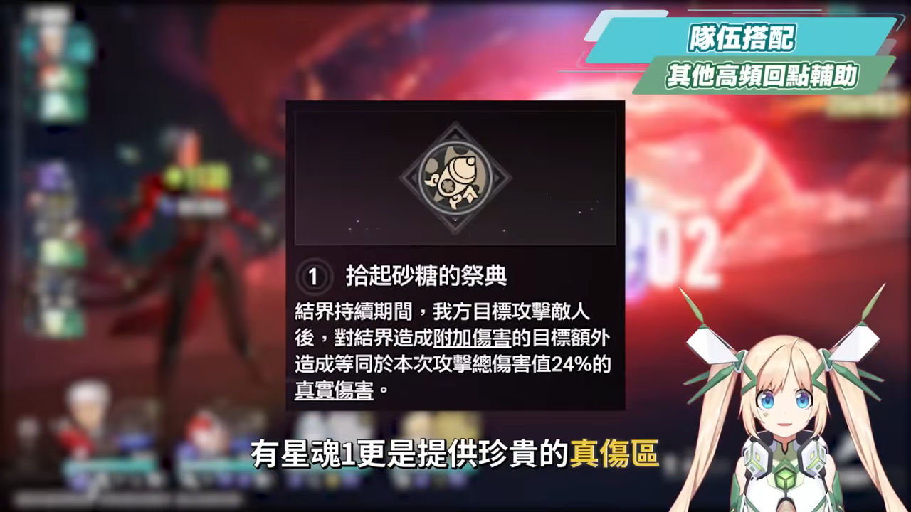 【星穹鐵道】🚀Archer [培養全攻略]▸５連拉矢人💥極致對單爆發！沒有花火怎麼辦？免費限定角色值得培養嗎？光錐/遺器/實戰配隊/畢業面板/星魂推薦 ▹璐洛洛◃ - 璐洛洛, 星穹鐵道, Archer - 敗家達人推薦