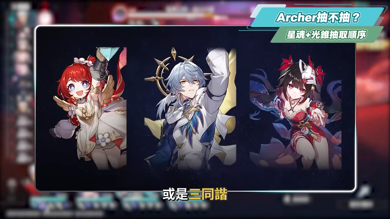 【星穹鐵道】🚀Archer [培養全攻略]▸５連拉矢人💥極致對單爆發！沒有花火怎麼辦？免費限定角色值得培養嗎？光錐/遺器/實戰配隊/畢業面板/星魂推薦 ▹璐洛洛◃ - 璐洛洛, 星穹鐵道, Archer - 敗家達人推薦
