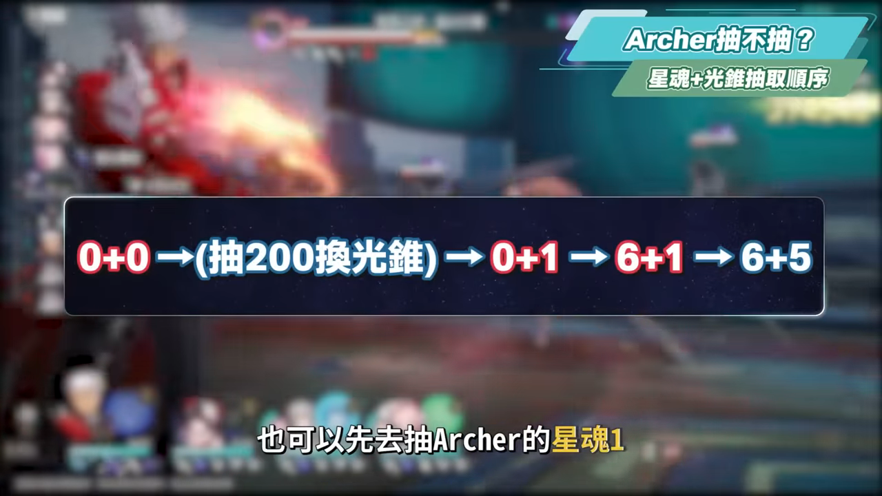 【星穹鐵道】🚀Archer [培養全攻略]▸５連拉矢人💥極致對單爆發！沒有花火怎麼辦？免費限定角色值得培養嗎？光錐/遺器/實戰配隊/畢業面板/星魂推薦 ▹璐洛洛◃ - 璐洛洛, 星穹鐵道, Archer - 敗家達人推薦