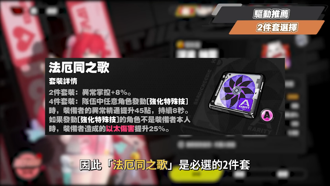 【絕區零】浮波柚葉👻全方位培養手冊▸異常隊必備人權輔助？對星見雅提升大嗎？質變的影畫2！「雅柚蒼」手法拆解！音擎/配隊/驅動/抽取建議！ ▹璐洛洛◃ - 璐洛洛, 絕區零, 浮波柚葉 - 敗家達人推薦