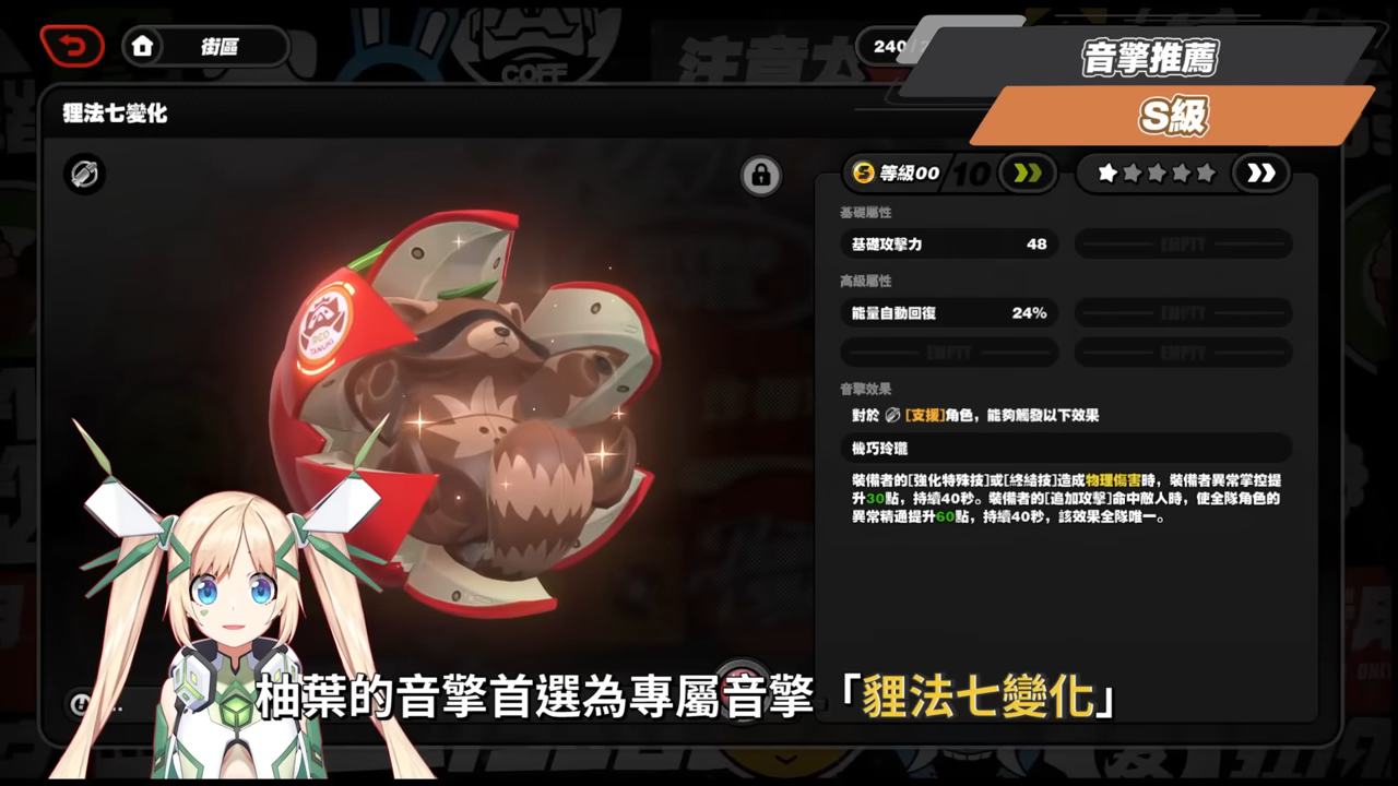【絕區零】浮波柚葉👻全方位培養手冊▸異常隊必備人權輔助？對星見雅提升大嗎？質變的影畫2！「雅柚蒼」手法拆解！音擎/配隊/驅動/抽取建議！ ▹璐洛洛◃ - 璐洛洛, 絕區零, 浮波柚葉 - 敗家達人推薦