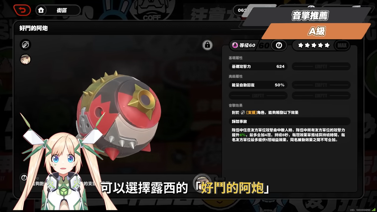 【絕區零】浮波柚葉👻全方位培養手冊▸異常隊必備人權輔助？對星見雅提升大嗎？質變的影畫2！「雅柚蒼」手法拆解！音擎/配隊/驅動/抽取建議！ ▹璐洛洛◃ - 璐洛洛, 絕區零, 浮波柚葉 - 敗家達人推薦