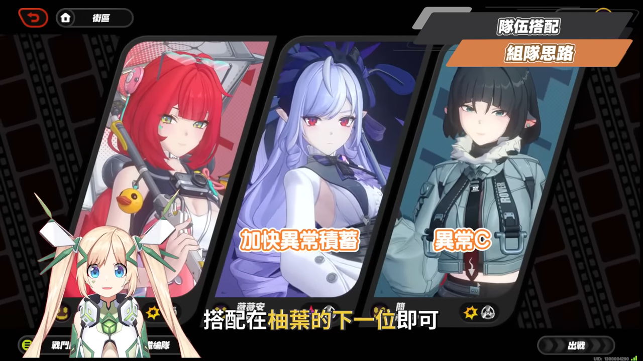 【絕區零】浮波柚葉👻全方位培養手冊▸異常隊必備人權輔助？對星見雅提升大嗎？質變的影畫2！「雅柚蒼」手法拆解！音擎/配隊/驅動/抽取建議！ ▹璐洛洛◃ - 璐洛洛, 絕區零, 浮波柚葉 - 敗家達人推薦