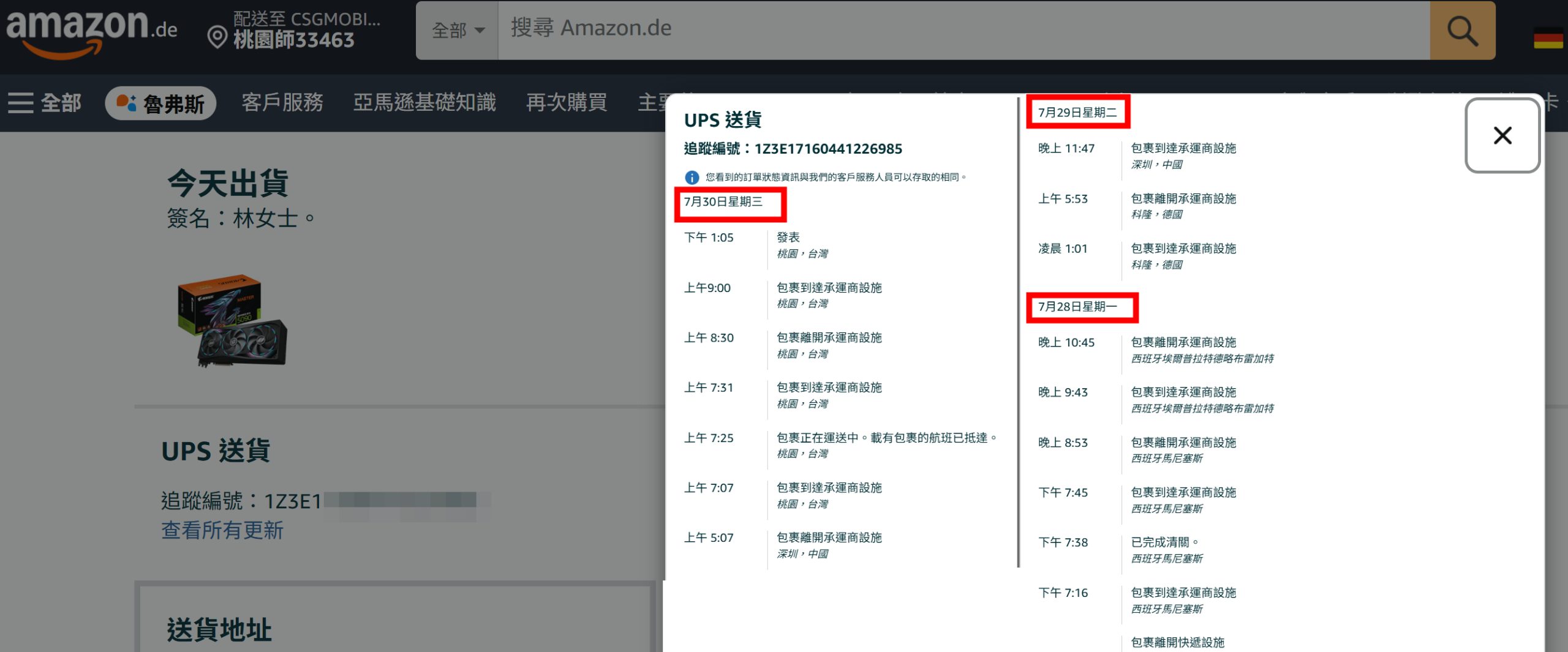 高階5090崩盤下跌1萬5！技嘉AORUS RTX5090 MASTER 只剩7萬6入手！ - 開箱, 顯示卡, 技嘉, 敗家輝哥, RTX5090, 技嘉AORUS 5090 MASTER, MASTER, AORUS RTX5090 MASTER - 敗家達人推薦