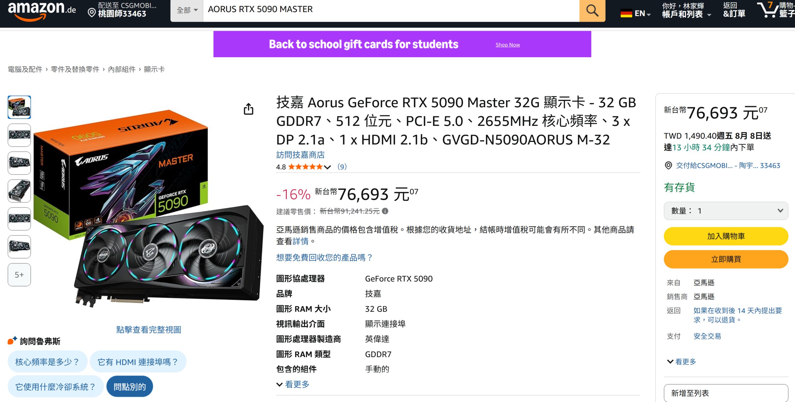 高階5090崩盤下跌1萬5!技嘉AORUS RTX5090 MASTER 只剩7萬6入手! - 開箱, 顯示卡, 技嘉, 敗家輝哥, RTX5090, 技嘉AORUS 5090 MASTER, MASTER, AORUS RTX5090 MASTER - 敗家達人推薦