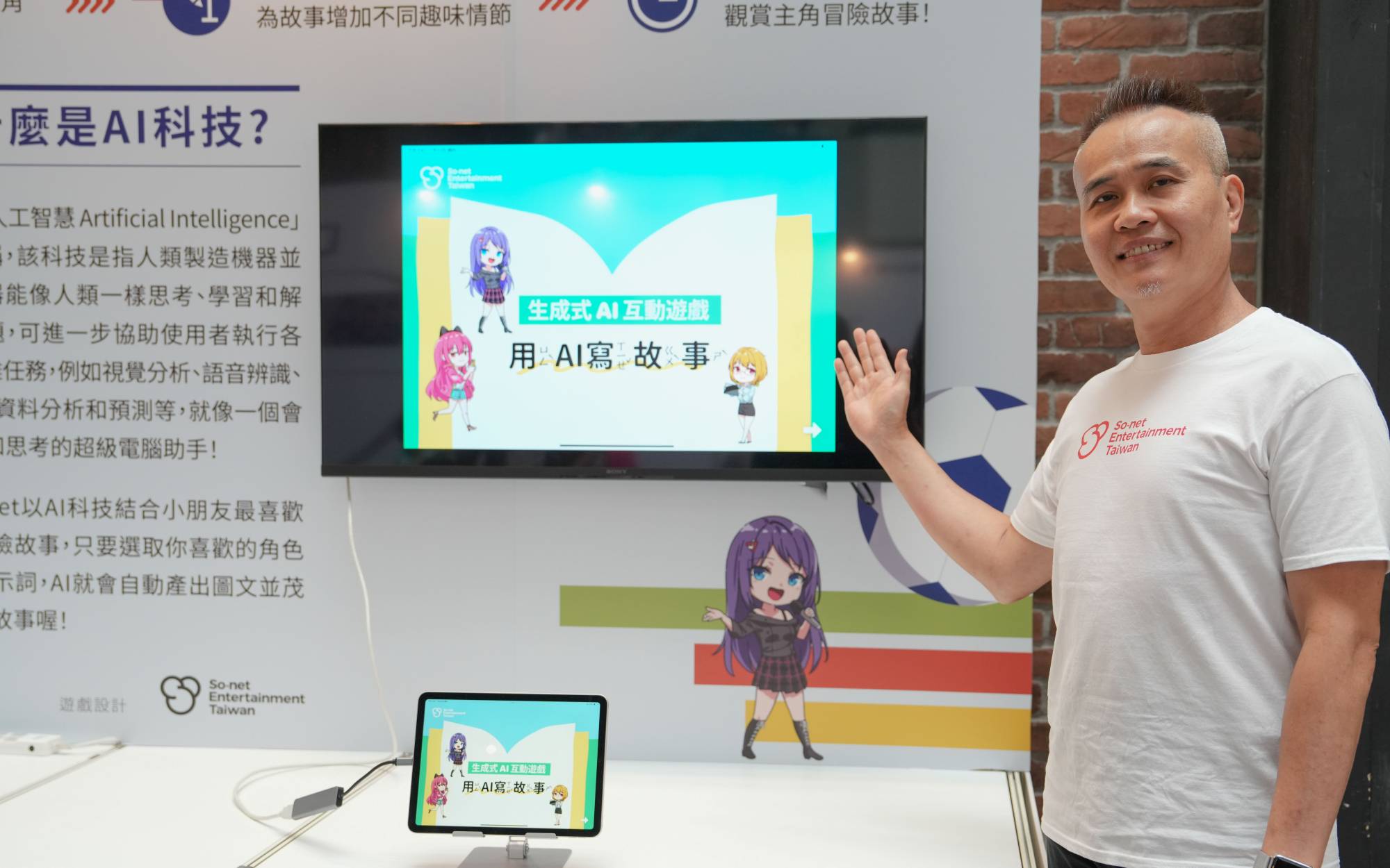 第13屆索尼創意科學大賞成果展暑期8日免費展出！ - SONY, Sony Taiwan, 第13屆索尼創意科學大賞, 玩具運動會, 國立臺灣科學教育館, 國立科學工藝博物館 - 敗家達人推薦
