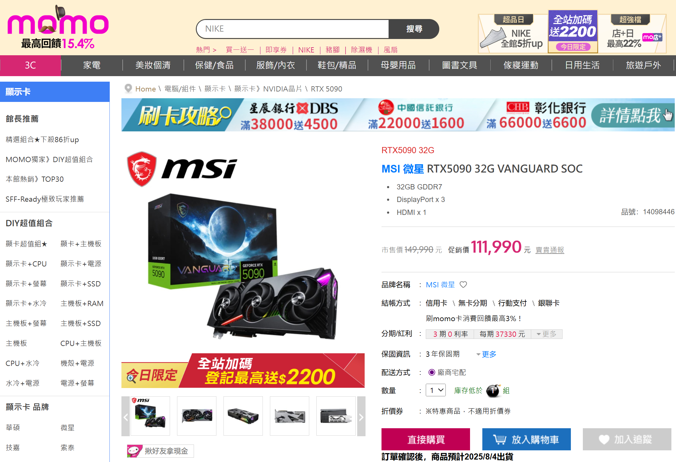 【開箱評測】微星神龍 MSI RTX 5090 VANGUARD SOC 值得買嗎？實測效能、溫度、噪音比較一次看！ - 微星, NVIDIA, 敗家輝哥, RTX5090, 微星神龍 - 敗家達人推薦
