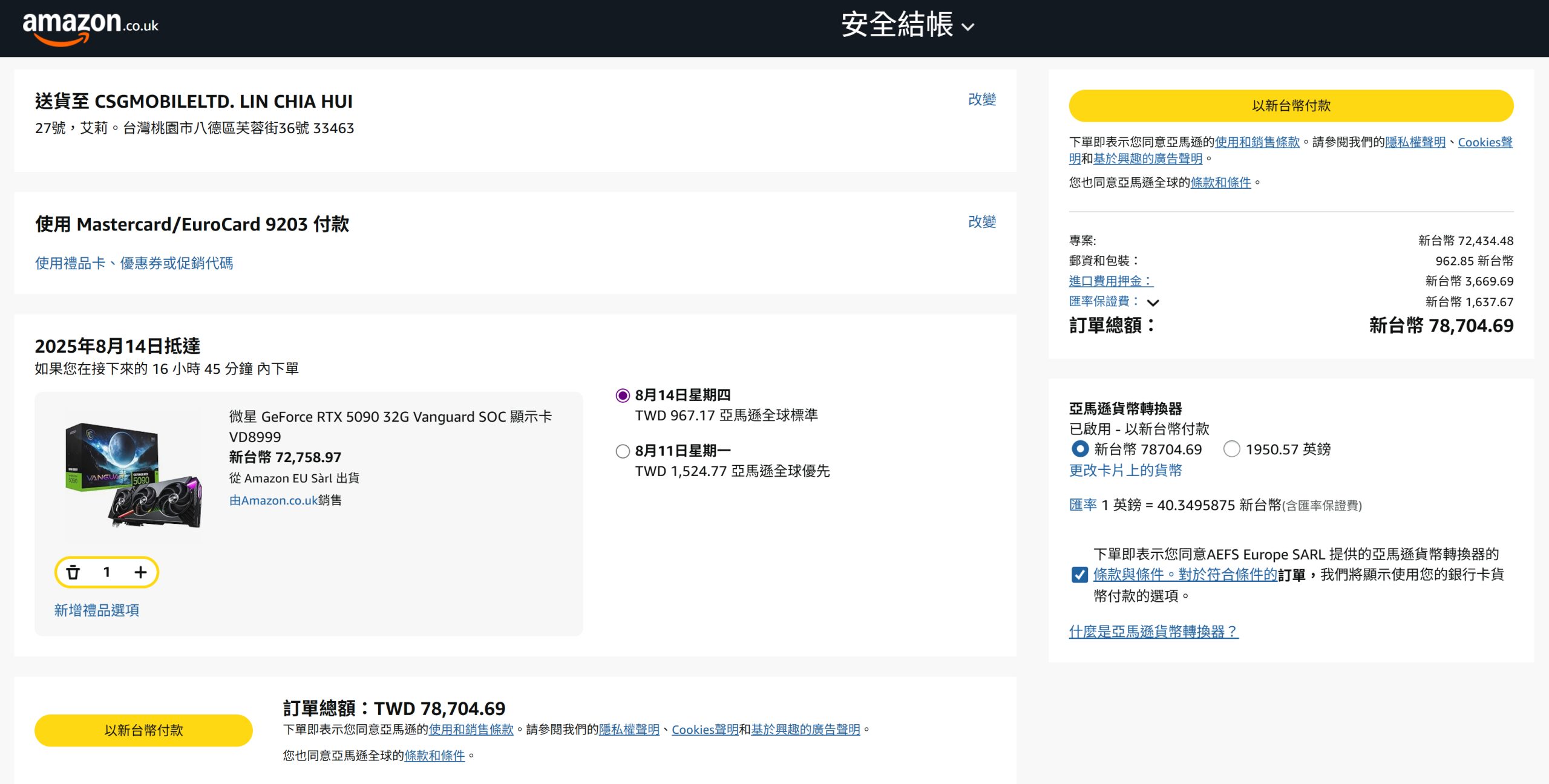 【開箱評測】微星神龍 MSI RTX 5090 VANGUARD SOC 值得買嗎？實測效能、溫度、噪音比較一次看！ - 微星, NVIDIA, 敗家輝哥, RTX5090, 微星神龍 - 敗家達人推薦