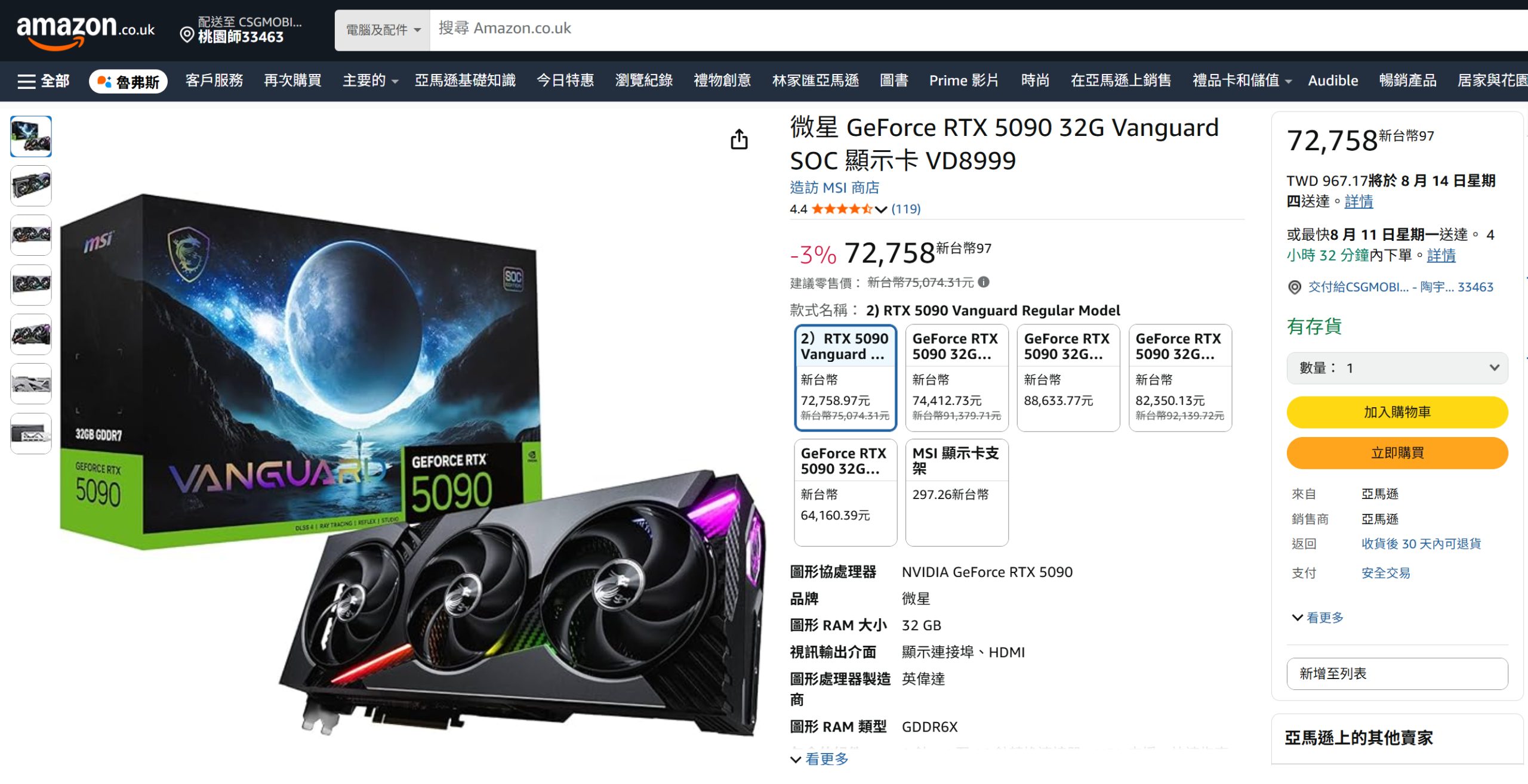 【開箱評測】微星神龍 MSI RTX 5090 VANGUARD SOC 值得買嗎？實測效能、溫度、噪音比較一次看！ - 微星, NVIDIA, 敗家輝哥, RTX5090, 微星神龍 - 敗家達人推薦